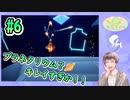 【Sky】#6 美しい世界観で癒してくれる雰囲気ゲーをプレイ
