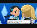 【ダイパリメイク】ギャロップ一匹縛りで殿堂入り目指す part7