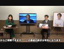 【無料版】10月7日#116 Part１「特例承認で逃れようとする厚労省」ようつべ表現の不自由展