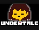 俺がこの世界の王になってやる【UNDERTALE】#2