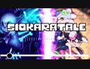 シオカラ節×Megalovania　SIOKARATALE　REMIX　#スプラトゥーン3 #undertale