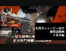 【GGST】　名残雪ニュービーに向けた解説動画　ド基礎編