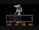 【アンダーテイル】異世界転生した地下に居た【part7】