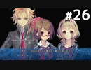 ホワイダニット（なぜ行ったのか）  【時計仕掛けのレイライン  ー陽炎に彷徨う魔女ー 体験版 #26】