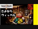 【 アルメセラからの転生者がゆく 】「 ヴィーナス＆ブレイブス 」実況 part.4【ゲーム実況】【 第二章　戦いの掟 】