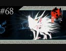 〔大神　絶景版〕青年、オオカミになる　part68