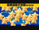 【小技集】新無限経験値マップがチートすぎるｗシーズン４最強バグ小技裏技集！【FORTNITE/フォートナイト】