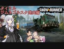 【Voicevox + A.I.Voice】SnowRunner 運行記録 タイミル ジムネゴルスク進出編