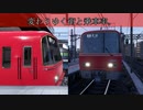 【電車でGO!!】変わりゆく街と乗車率。【名鉄名古屋本線】
