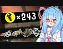 【サーモンランNW】海のでんせつ葵ちゃん　Part3　乱獲編【A.I.VOICE実況】