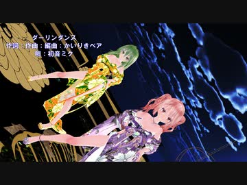 【2201012】【ノーエフェクト祭】ダーリンダンス Tda式改変  GUMI 重音テト kimono style