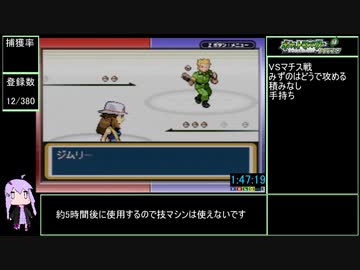 GBAポケモン全国図鑑380種完成RTA[47:59:58] part4/43