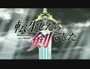 転剣白書