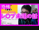 【雑談vol.44】【レロプ未遂の話】モテない。一生童貞なのはイヤだから・・・ヤバい男の手口の話【切り抜き】【雑談】【アフラン】