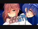 ささつづガチ百合！？衝動的に人間関係をリセットしてささらと次の段階に行くつづみちゃんｶﾜｲｲﾔｯﾀｰ！もちろん恥じらうささらちゃんもｶﾜｲｲﾔｯﾀｰ！【ソフトウェアトーク劇場】