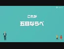 【協力実況】流行に大遅刻？　アソビ大全51　part12