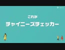 【協力実況】流行に大遅刻？　アソビ大全51　part13
