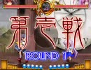 東方緋想天【めざせ太鼓の達人】　文vs鈴仙　Lunaスレ
