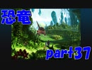 未開の地「世界のへそ」に突入じゃ!!【part37】クロノ・クロス Chrono Cross