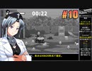 ウルフストライドをねっとりプレイ 第10/37話