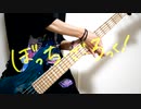【710.】青春コンプレックス(Seishun Complex) / 結束バンド(Kessoku Band) TVsize ベース 弾いてみた Bass Cover【ぼっち・ざ・ろっく！OP】