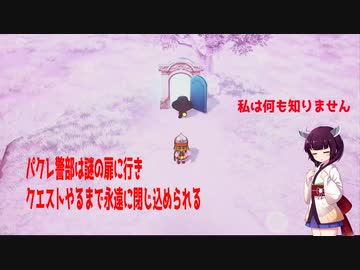 [ボイスロイド実況]東北きりたんがこっそりドラゴンクエストXオフライン版やるそうです　その7[ネタバレあり]