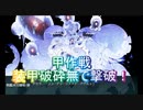 【E6-4甲】装甲破砕なしでJean Beatを救出せよ！【大規模反攻上陸！トーチ作戦！】