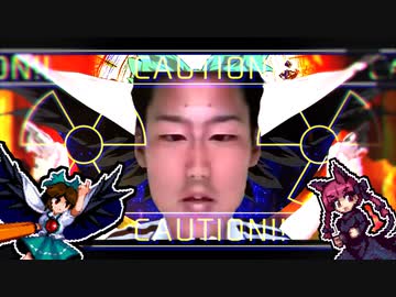 うん知の大便珍仰～ Nuclear Fusion