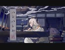 【歌コレ2022秋】ハレハレヤ＠歌ってみた