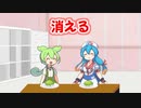 消える