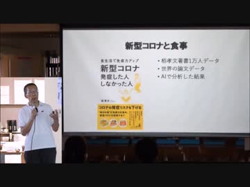 2022.9.24 後藤医師 緊急勉強会 第二部 「10月から始まるオミクロン対応ワクチンと このコロナ社会を生き抜くための免疫力」