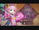 【FGO】『九紋竜エリザ』 宝具【Fate/Grand Order 108人のハロウィン･リベリオン！ ～小竜娘水滸演義～】