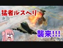 【BF2042】戦闘機VSステルスヘリ!ストーリー85