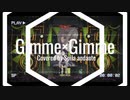 【音楽特化型AIが歌ってみた】Gimme×Gimme／八王子P×Giga【Spira Andante Cover】