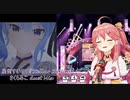 「Stellar Stellar」星街すいせい/さくらみこ duet Mix