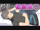 【SAOFB】VRMMO＝ヴァーチャルリアリティ萌え萌えオンライン#53【ソードアートオンラインフェイタルバレット】