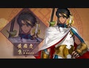 【FGO】『 黃飛虎』 宝具【Fate/Grand Order 108人のハロウィン･リベリオン！ ～小竜娘水滸演義～】