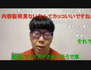 【コメント有】ニンポー 2022年10月12日17時56分 作業所1.5日　家畜とペット　愛は消耗品【ニコ生録画】