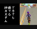 マリオカート8DX初心者ががんばって1位をとるだけ【#153】