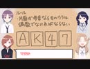 【シャニM@TH】4枚カード問題【シャニマス】【ノクチル】