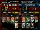 三国志大戦３　にわか神速の動画