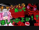 [Cult Of The Lamb 00]ボスの頭上で煽る羊[ゲーム実況][VOICAVOX]