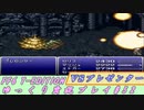 FF6T-EDITION #052 ダリルの墓 VS プレゼンター 【ゆっくり実況】