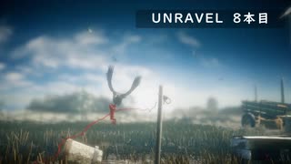 【Unravel】おばあちゃんの思い出をすくう 8本目【ゲーム実況】