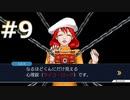 逆転裁判2をやる_Part9《実況プレイ》
