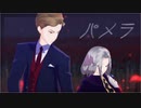 【MMDあんスタ】パメラ【凪砂とゲートキーパー】