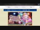 無課金初期勢のFGO　108人のハロウィン・リベリオン！～小竜娘水滸演義～編　part1