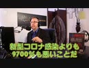 若者のワクチン被害 コロナの９８倍