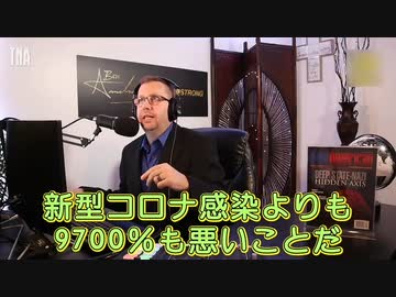若者のワクチン被害 コロナの９８倍