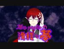 Mrs. pumpkinの滑稽な夢 covered by KoVa【オリジナルPV】